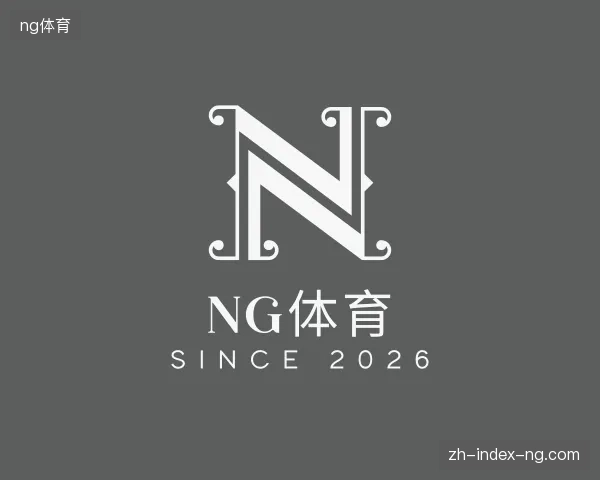 认识ng体育官方入口